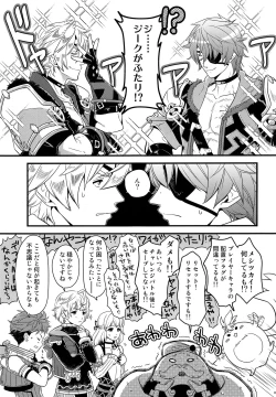 Page 4 of Bug tte Ultimate