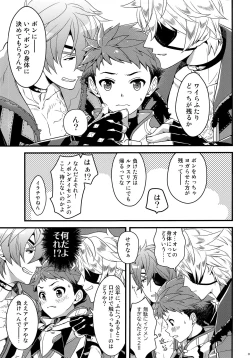 Page 6 of Bug tte Ultimate