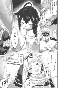 Page 3 of Uchi no Wanko no Choukyou Nisshi 2