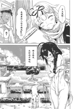 Page 5 of Uchi no Wanko no Choukyou Nisshi 2