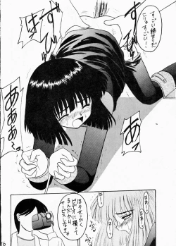 Page 15 of Hotaru II