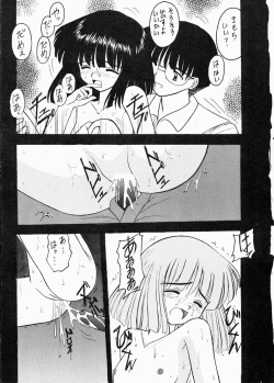 Page 53 of Hotaru II