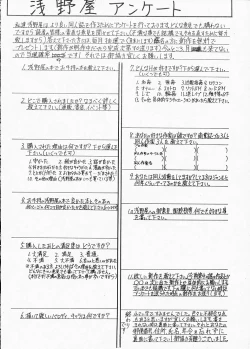 Page 59 of Hotaru II