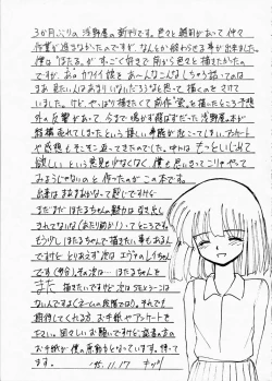 Page 60 of Hotaru II