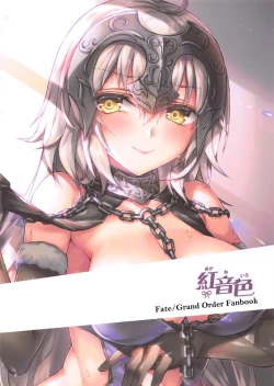 Page 17 of Ryuu no Majo to Jounetsu no Kizuna