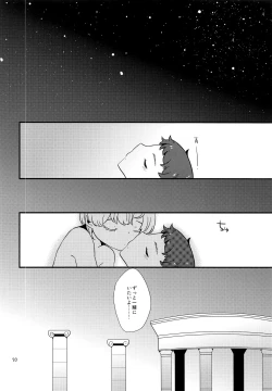 Page 19 of moon_child