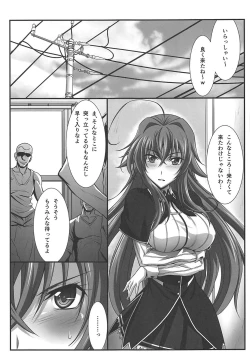 Page 4 of SPIRAL ZONE DxD II