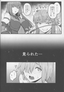 Page 19 of Zenra Roshutsu Haikai Onanie ni Dohamari Shita Hentai Kouhai Mash Kyrielight