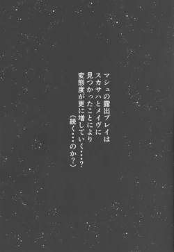 Page 20 of Zenra Roshutsu Haikai Onanie ni Dohamari Shita Hentai Kouhai Mash Kyrielight