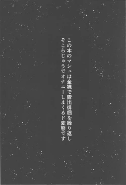 Page 2 of Zenra Roshutsu Haikai Onanie ni Dohamari Shita Hentai Kouhai Mash Kyrielight