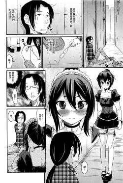 Page 2 of Yumemiru Yuzuha