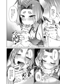 Page 10 of Hatsuharu to Kakkokari Seikatsu