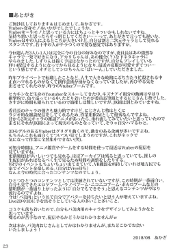 Page 22 of Vtuber no Pants ni Natte Kunkun Peropero