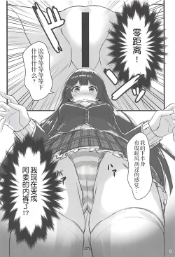 Page 5 of Vtuber no Pants ni Natte Kunkun Peropero