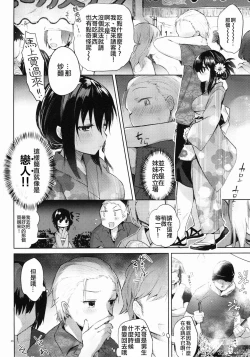 Page 13 of Yukata to Rape to Aniki to Ore to. Yukata to Rape Hen