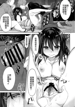 Page 20 of Yukata to Rape to Aniki to Ore to. Yukata to Rape Hen