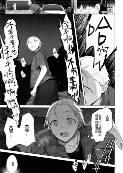 Page 22 of Yukata to Rape to Aniki to Ore to. Yukata to Rape Hen