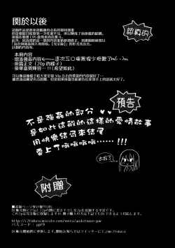 Page 29 of Yukata to Rape to Aniki to Ore to. Yukata to Rape Hen