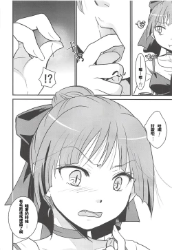 Page 23 of Neko Musume Suikan