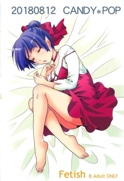 Page 56 of Neko Musume Suikan