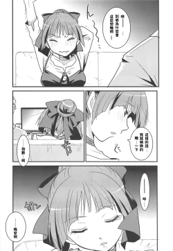 Page 9 of Neko Musume Suikan