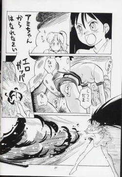 Page 10 of Pretty Soldier Sailor Moon R Shitei