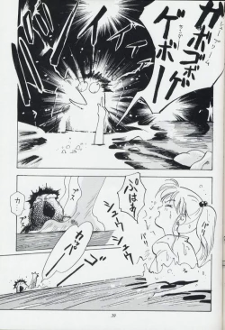 Page 17 of Pretty Soldier Sailor Moon R Shitei