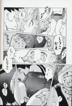 Page 8 of Pretty Soldier Sailor Moon R Shitei