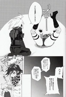 Page 20 of Retsujou Maintenance