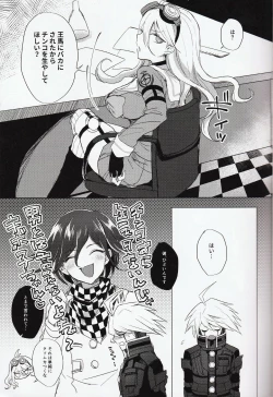 Page 2 of Retsujou Maintenance