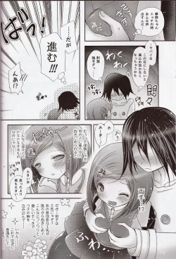 Page 11 of Gisou CONNECTION