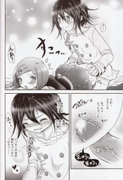 Page 21 of Gisou CONNECTION