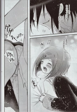 Page 25 of Gisou CONNECTION