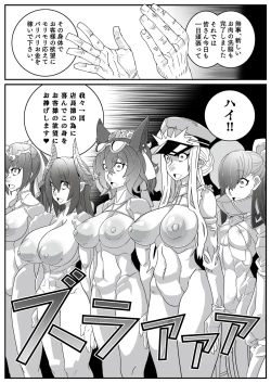 Page 15 of Nijigen Shoukan Sennou Fuuzokuten