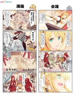 Page 6 of 妄想カタパルト