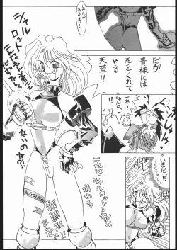 Page 18 of NAKONAKO PARADISE