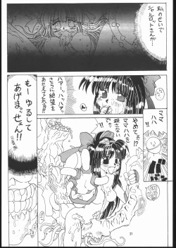 Page 21 of NAKONAKO PARADISE