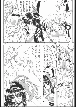 Page 25 of NAKONAKO PARADISE