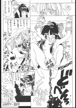 Page 28 of NAKONAKO PARADISE