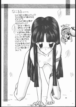 Page 30 of NAKONAKO PARADISE