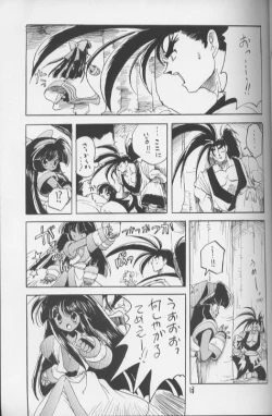 Page 14 of NaKoRuRu YuuKaRa Sono 2