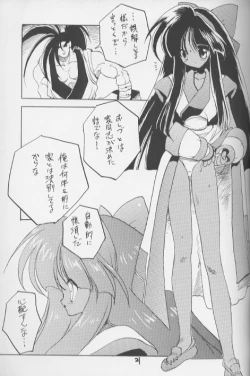 Page 22 of NaKoRuRu YuuKaRa Sono 2