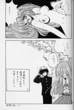 Page 28 of NaKoRuRu YuuKaRa Sono 2