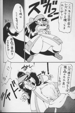 Page 33 of NaKoRuRu YuuKaRa Sono 2
