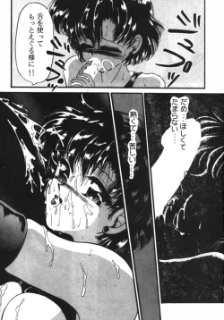 Page 10 of Sailor X Volume 1