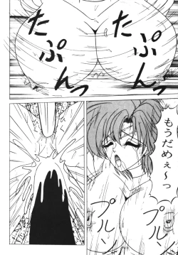 Page 136 of Sailor X Volume 1