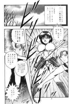 Page 146 of Sailor X Volume 1