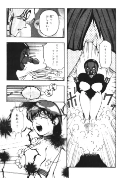 Page 147 of Sailor X Volume 1