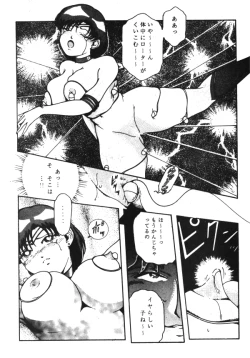 Page 148 of Sailor X Volume 1