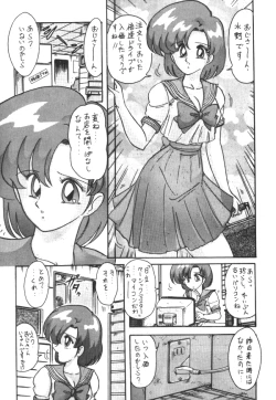 Page 22 of Sailor X Volume 1
